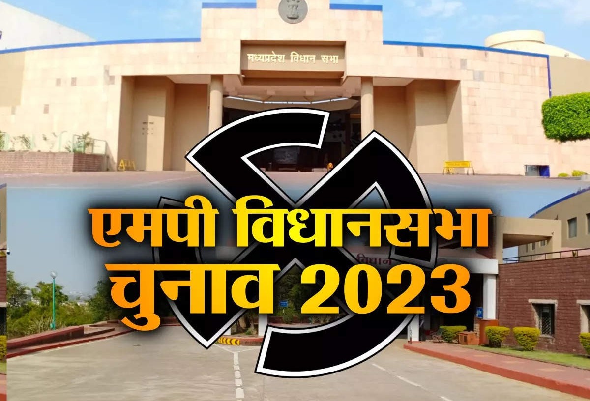 Read more about the article MP Election 2023: प्रदेश में 7 अक्टूबर से लागू हो सकती है आचार संहिता, जुड़ना शुरू हो जाएगा प्रचार का खर्च