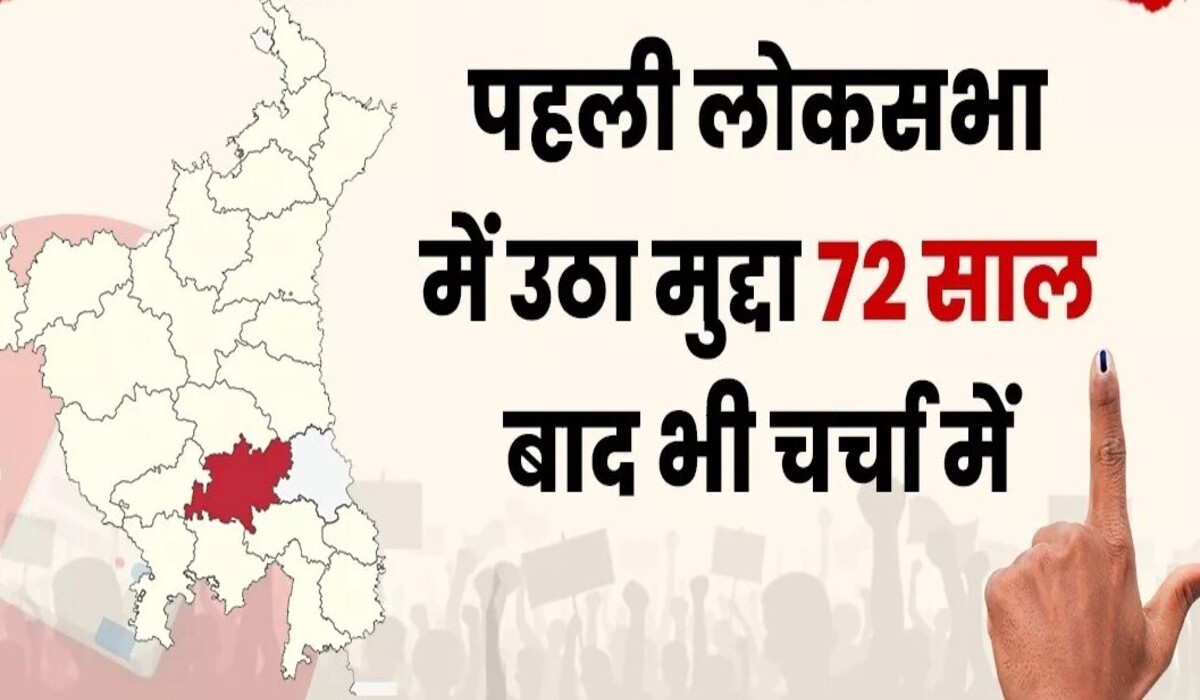 You are currently viewing Lok Sabha Elections 2024: पहले लोकसभा में यह मुद्दा गूंजा, 72 साल बाद भी चर्चा में है, Jhajjar-Rewari के लिए क्या था विशेष
