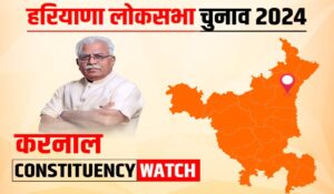 Read more about the article Karnal Lok Sabha seat: यहां पर प्राचीन विजय की तमन्ना थी, पहली बार उत्साहित उम्मीदवारों द्वारा हराया गया; Congress ने 11 बार जीता