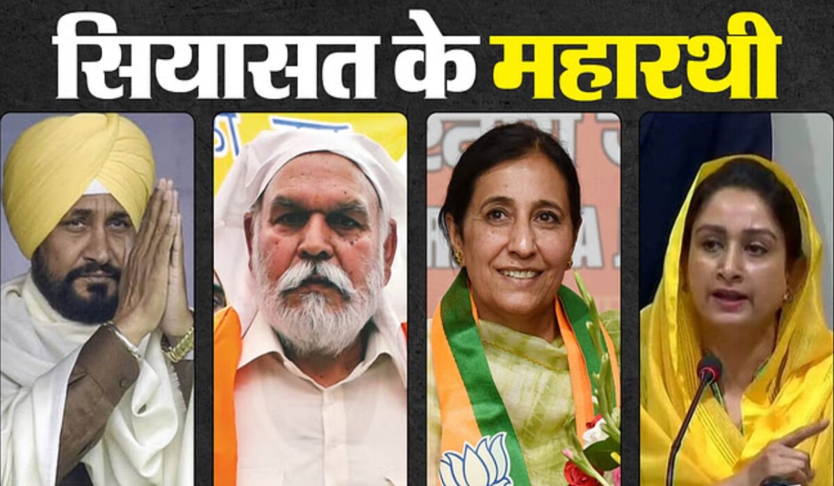 Read more about the article Elections 2024: बठिंडा में Badal-Maluka की बहूएं, जालंधर में समाधि आमने-सामने; दोनों सीटों पर मुकाबला दिलचस्प