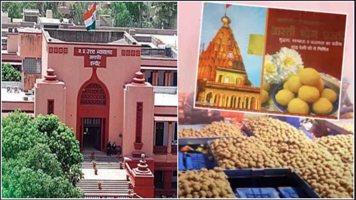 You are currently viewing महाकाल मंदिर की फोटो को लेकर लगाई याचिका, कोर्ट ने 3 महीने के अंदर निराकरण के दिए आदेश