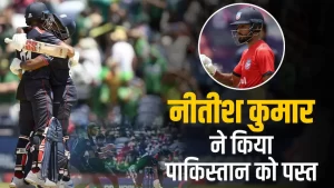 Read more about the article अमेरिकी टीम में छाए नीतीश कुमार, पाकिस्तान की कर दी दुर्गति