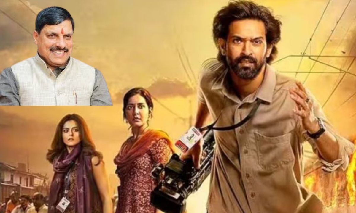 You are currently viewing मध्यप्रदेश में टैक्स फ्री हुई ‘द साबरमती रिपोर्ट’, CM यादव बोले, “मैं खुद यह फिल्म देखने जाऊंगा”; प्रधानमंत्री भी कर चुके हैं फिल्म की सराहना