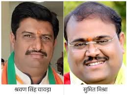 Read more about the article बीजेपी में खींचतान के बाद इंदौर के नए जिला अध्यक्षों का ऐलान – सुमित मिश्रा और श्रवण सिंह चावड़ा को मिली जिम्मेदारी!