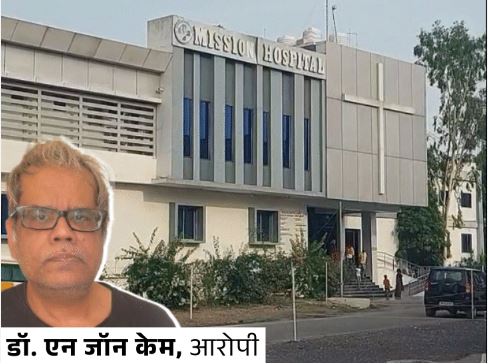 You are currently viewing दमोह में फर्जी डॉक्टर का भंडाफोड़: लंदन की डिग्री की आड़ में कर रहा था हार्ट सर्जरी, 7 की मौत के बाद पुलिस ने दबोचा; प्रयागराज से गिरफ्तार!