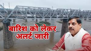 Read more about the article मध्यप्रदेश में मानसून का कहर! कई ज़िले जलमग्न, सेना और NDRF अलर्ट पर; बाढ़ संकट पर CM मोहन यादव एक्शन मोड में, राहत कार्यों को तेज करने के दिए निर्देश!