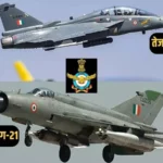 भारतीय वायुसेना का ‘उड़ता ताबूत’ मिग-21 अब इतिहास बनेगा: 19 सितंबर को चंडीगढ़ एयरबेस से रिटायर होगा देश का पहला सुपरसोनिक जेट, तेजस लेगा स्थान!