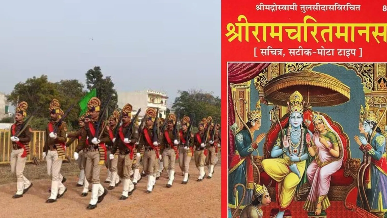 You are currently viewing रामायण से सीखेंगे अनुशासन और कर्तव्यनिष्ठा! मध्यप्रदेश पुलिस ट्रेनिंग में एडीजी का नया सुझाव, विपक्ष ने उठाए सवाल; मुस्लिम आरक्षकों ने भी बताया ‘प्रेरणादायक’!