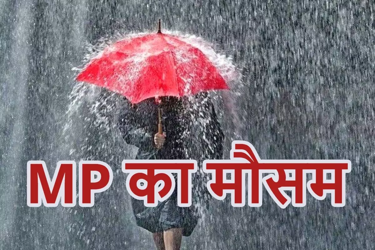 You are currently viewing मध्यप्रदेश में तेज बारिश का दौर जारी, कई जिलों में अलर्ट; मंदसौर-नीमच में ‘अति भारी’ बारिश की संभावना!