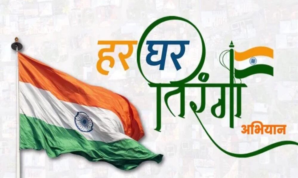 You are currently viewing मंदसौर में तीन चरणों में चलेगा आज़ादी का अमृत महोत्सव, हर घर तक पहुंचेगा तिरंगा और देशभक्ति का संदेश; 8 से 15 अगस्त तक ‘हर घर तिरंगा, हर घर स्वच्छता’ अभियान से गूंजेगा पूरा जिला!