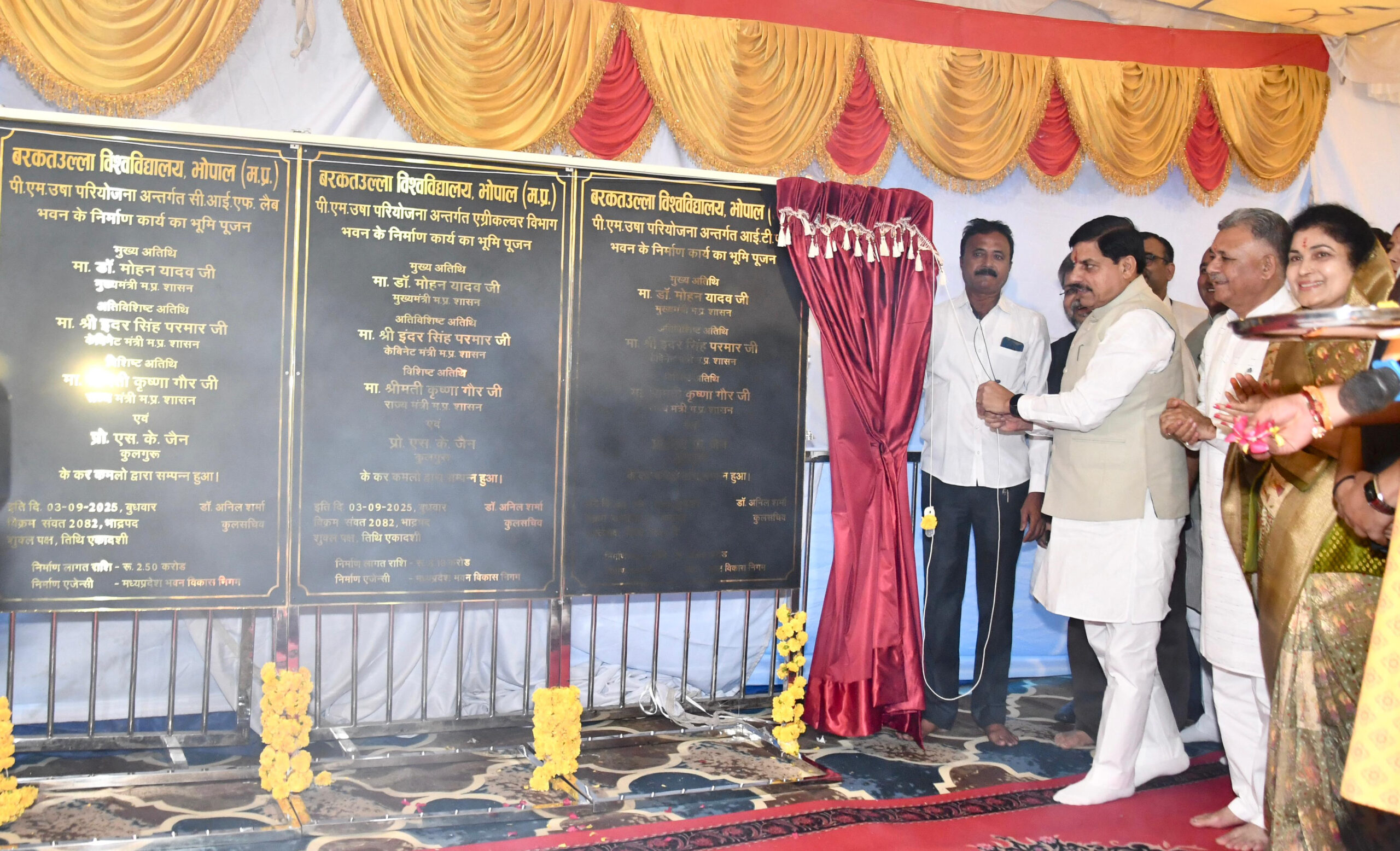 Read more about the article मुख्यमंत्री डॉ. मोहन यादव ने किया बरकतउल्लाह विवि में आईटी रिसोर्स सेंटर और कन्या छात्रावास का भूमिपूजन, दी 55 करोड़ की विकास सौगात; सीएम बोले – “युवा नौकरी देने वाले बनें”