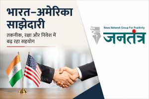 Read more about the article India-US Relations: भारत-अमेरिका सहयोग को मिलेगी नई रफ्तार, राजदूत सर्जियो गोर बोले- तकनीक, रक्षा और निवेश में खुल रहे नए अवसर