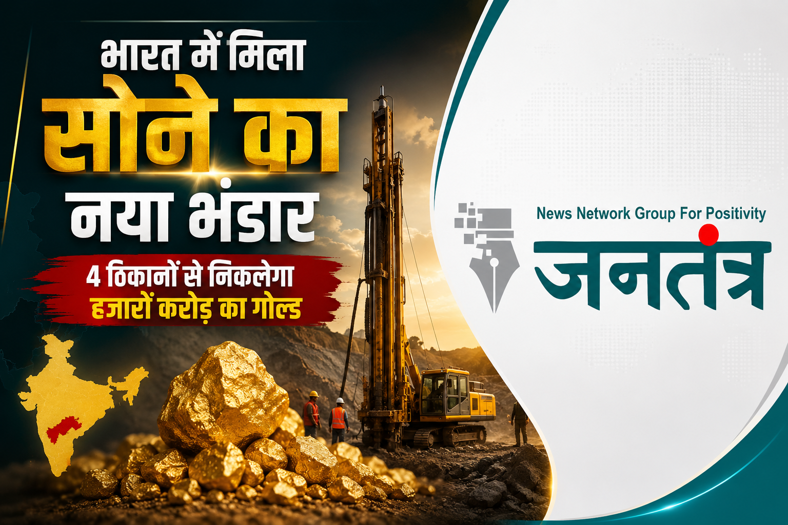 आंध्र प्रदेश में मिला 50 टन सोने का विशाल भंडार, देश की गोल्ड सप्लाई में आ सकता है बड़ा बदलाव