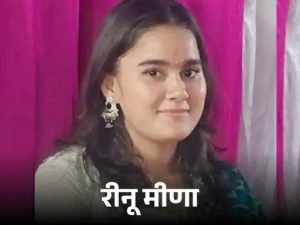 Read more about the article री-नीट परीक्षा से पहले छात्रा की मौत, परीक्षा रद्द होने के बाद तनाव में थी; परिवार ने जताई चिंता
