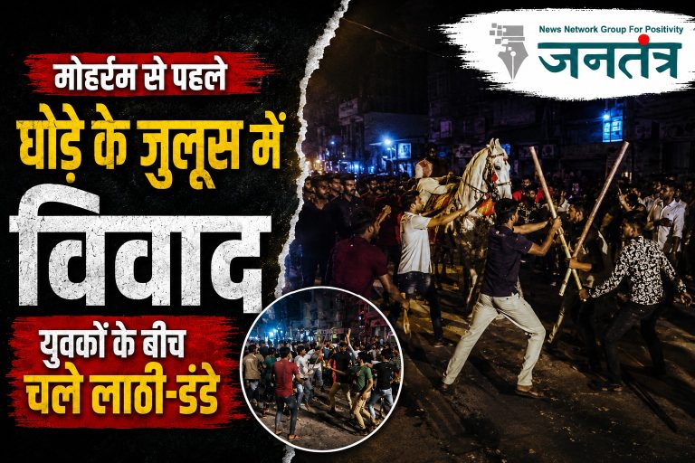 मोहर्रम से पहले घोड़े के जुलूस में विवाद, उज्जैन के बेगमबाग क्षेत्र में युवकों के बीच मारपीट का वीडियो वायरल