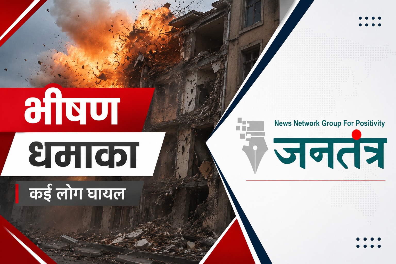 Tripura Blast: अगरतला के रिहायशी अपार्टमेंट में जोरदार विस्फोट, कई घायल; कारणों की जांच में जुटी पुलिस